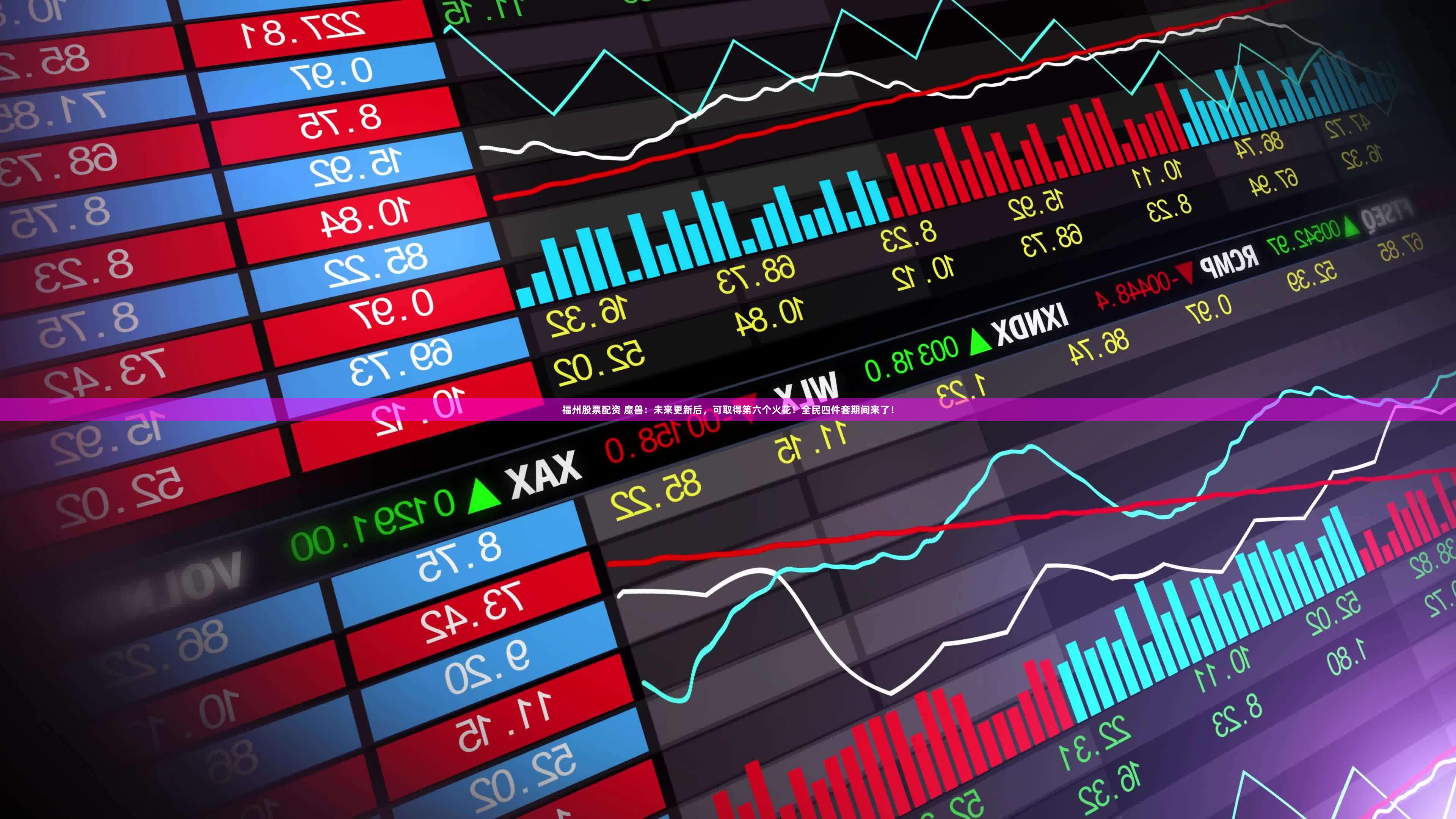 福州股票配资 魔兽：未来更新后，可取得第六个火花！全民四件套期间来了！